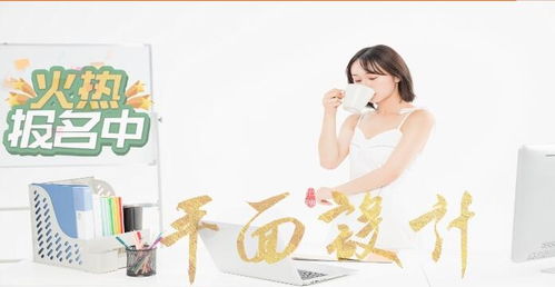 探索廣州番禺兒童公園附近的平面設計與計算機軟硬件技術開發培訓學校