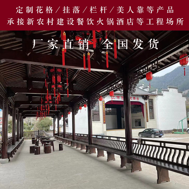 定制中式實(shí)木美人靠欄桿 戶(hù)外涼亭長(zhǎng)廊防腐護(hù)欄座椅與吳王靠 |