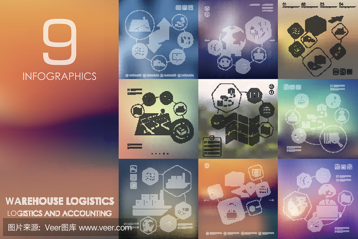 無重點(diǎn)背景的倉儲物流信息圖表