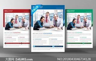 信息咨詢公司等多用途商務廣告模板